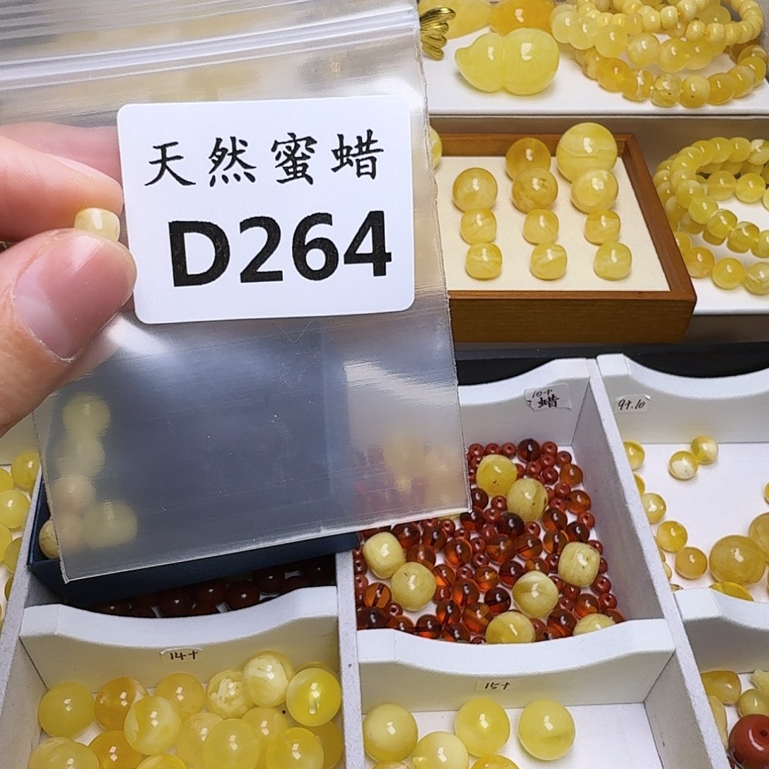 ꪡ***ᧁ琥珀未镶嵌裸石264号，5.6