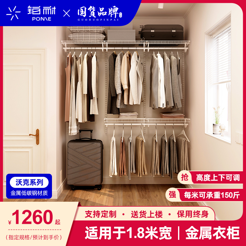 【直播间】铂耐衣柜1.8米套装走入式衣帽间现代简约家用收纳储物柜