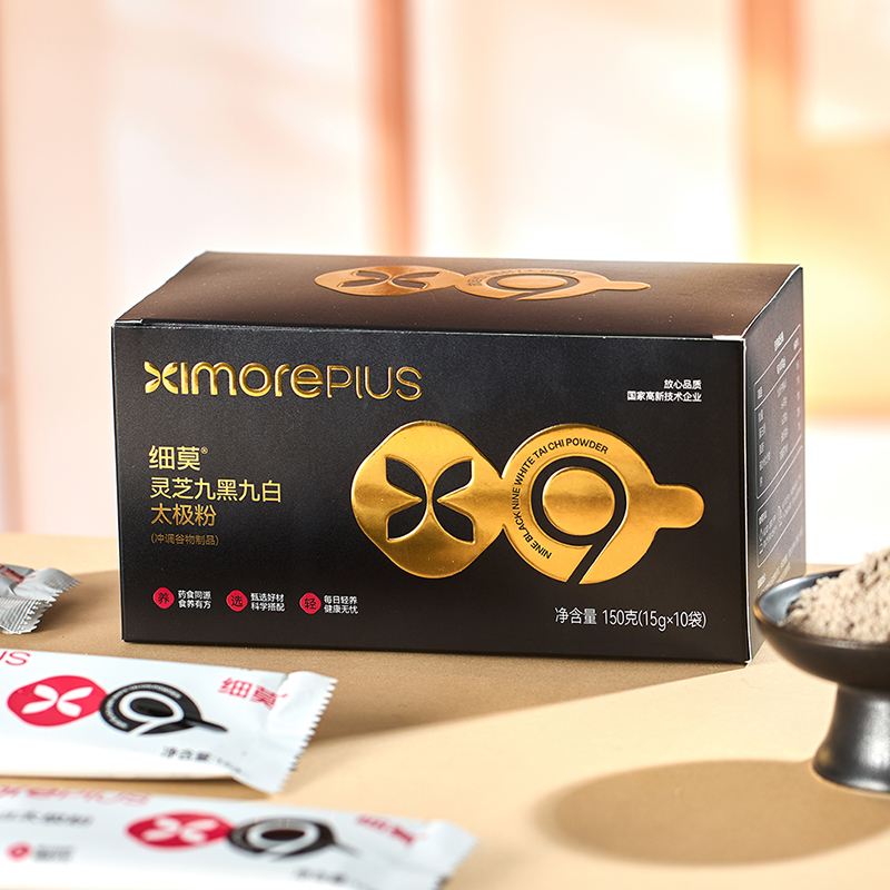 细莫灵芝九黑九白太极粉独立包装150g/盒10g/袋冲泡即饮营养早餐