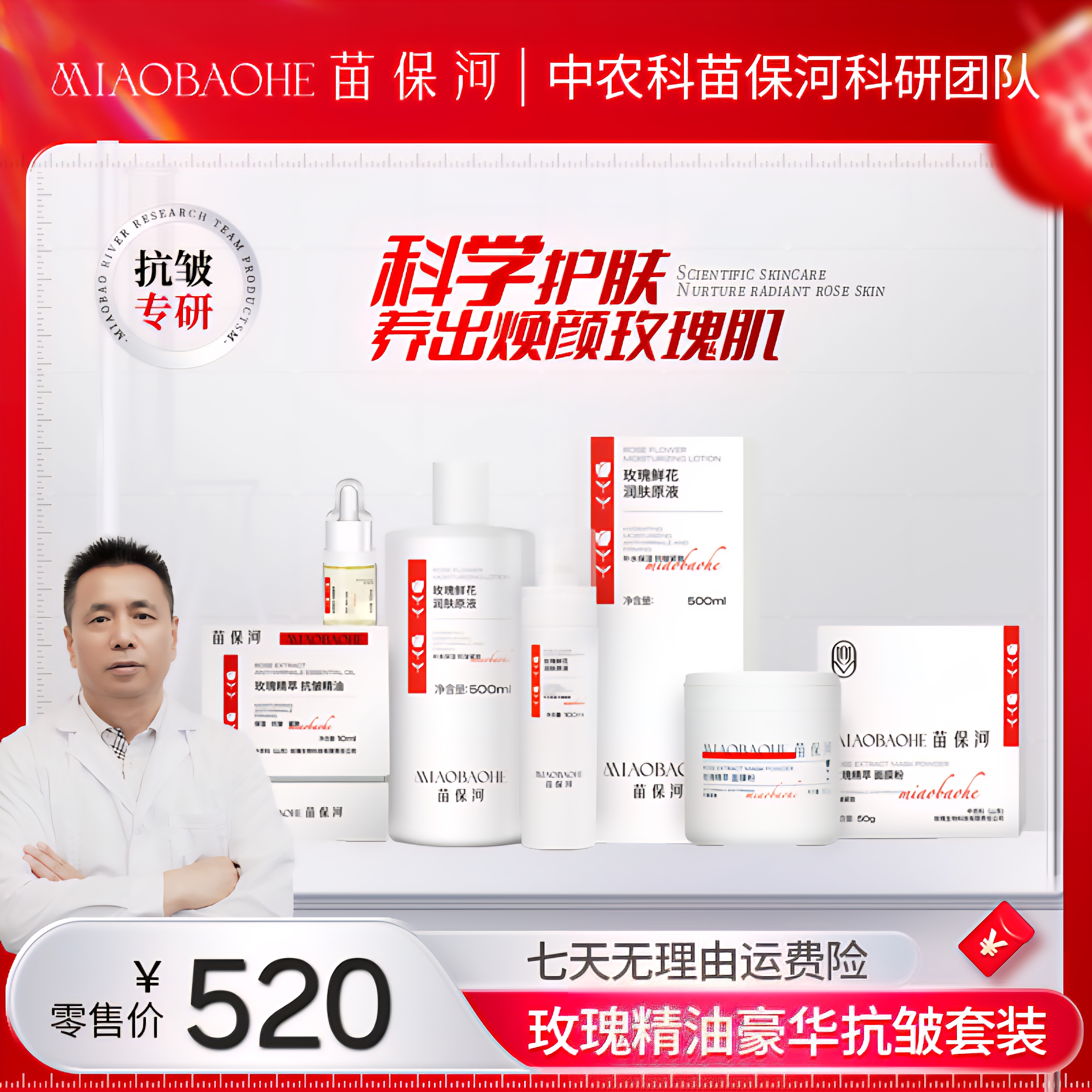 【双节特惠】玫瑰精油水油粉组合套装礼遇双节