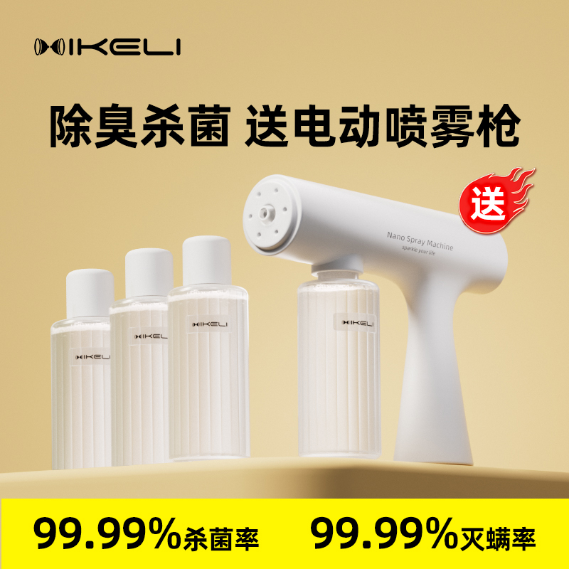 宠物生物酶除臭剂杀菌持久去尿味猫砂灭螨除异味猫咪养宠必备用品