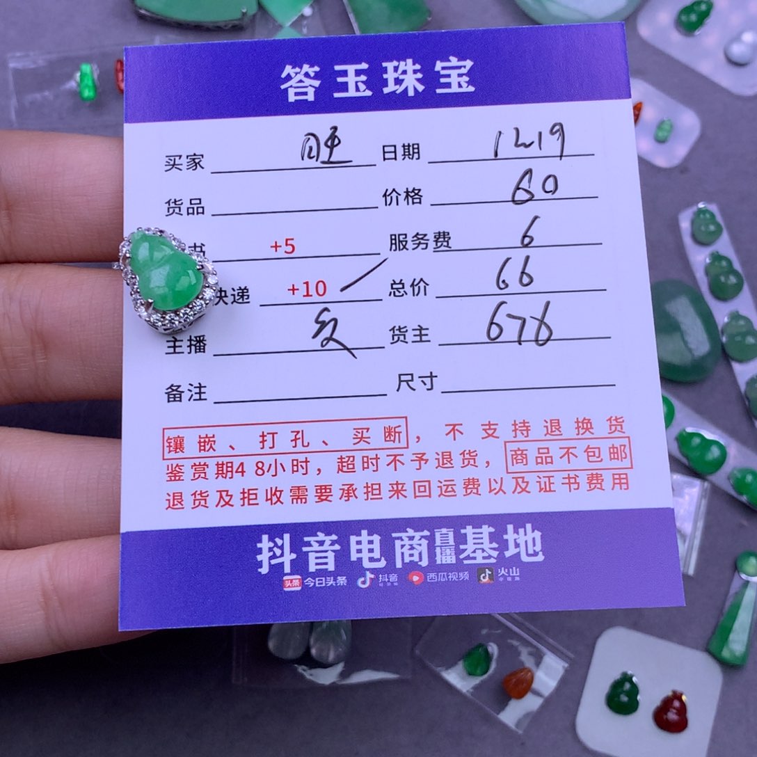 未镶嵌挂件翡翠旺**奶