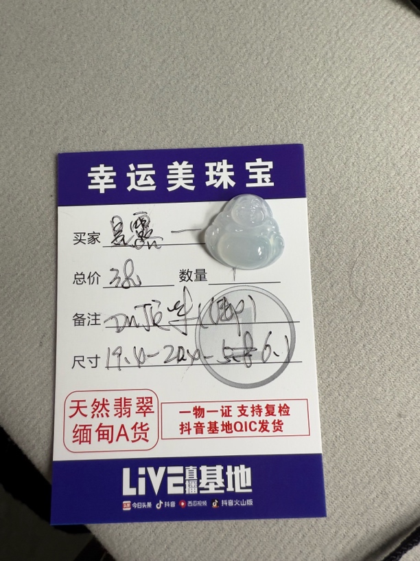 纯天然缅甸翡翠A货平安扣