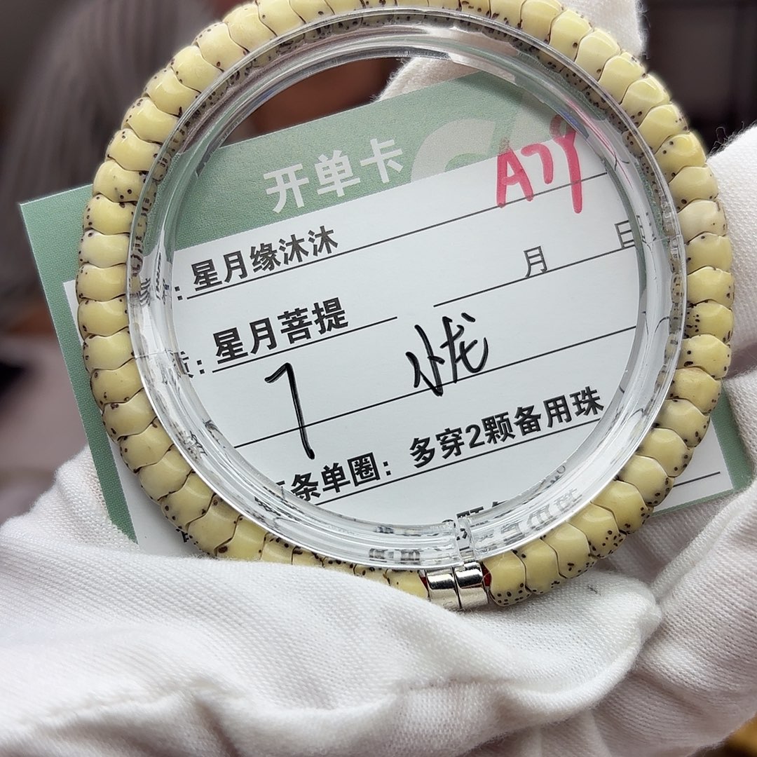 星月菩提吊坠A79。             