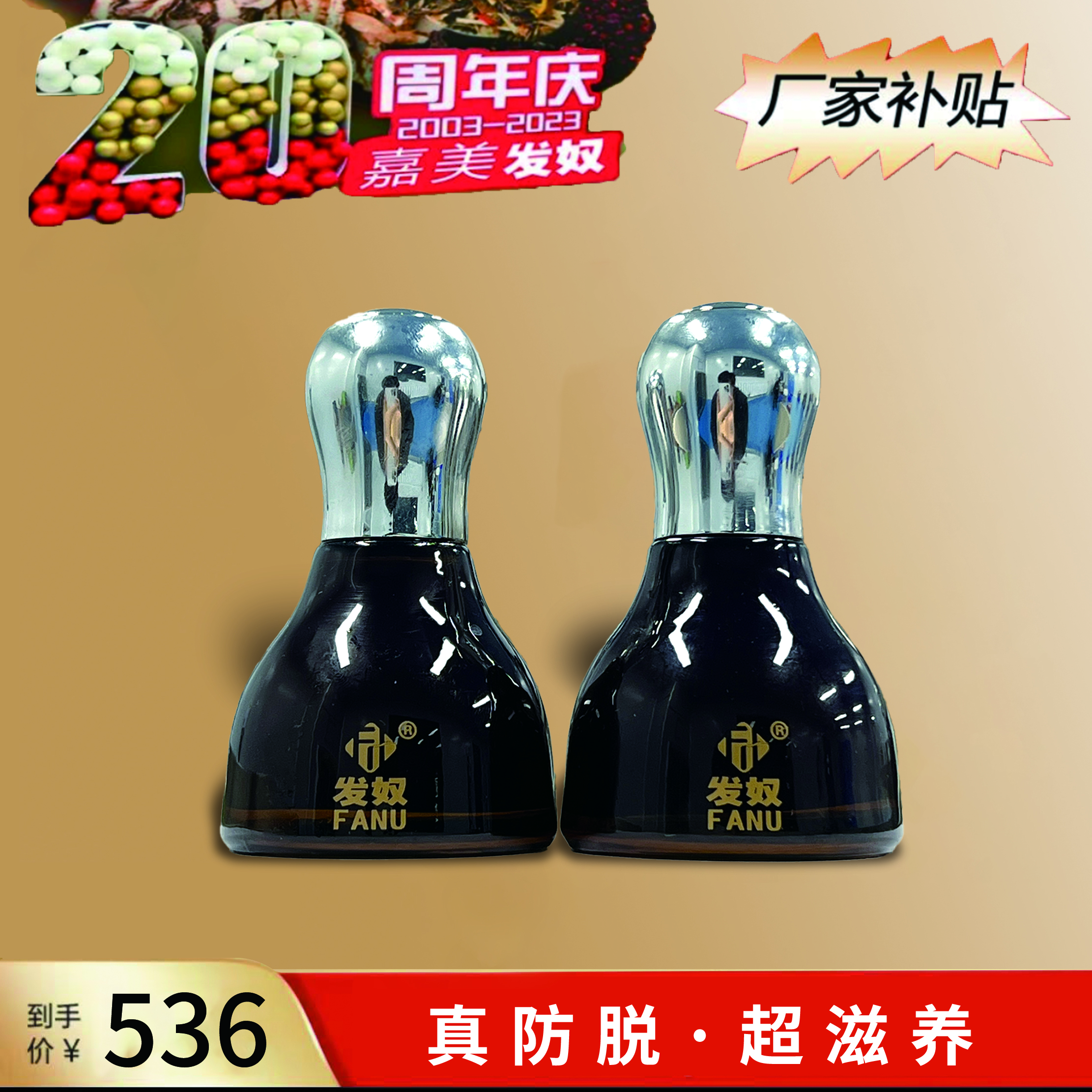 发奴头皮精华液 头精华液深层滋养呵护头皮健康 护理