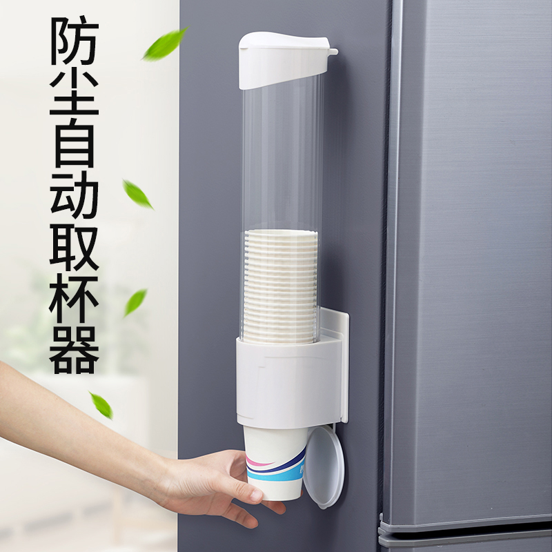 一次性免打孔家用杯子架杯架置物自助架子饮水机纸杯取杯器水杯