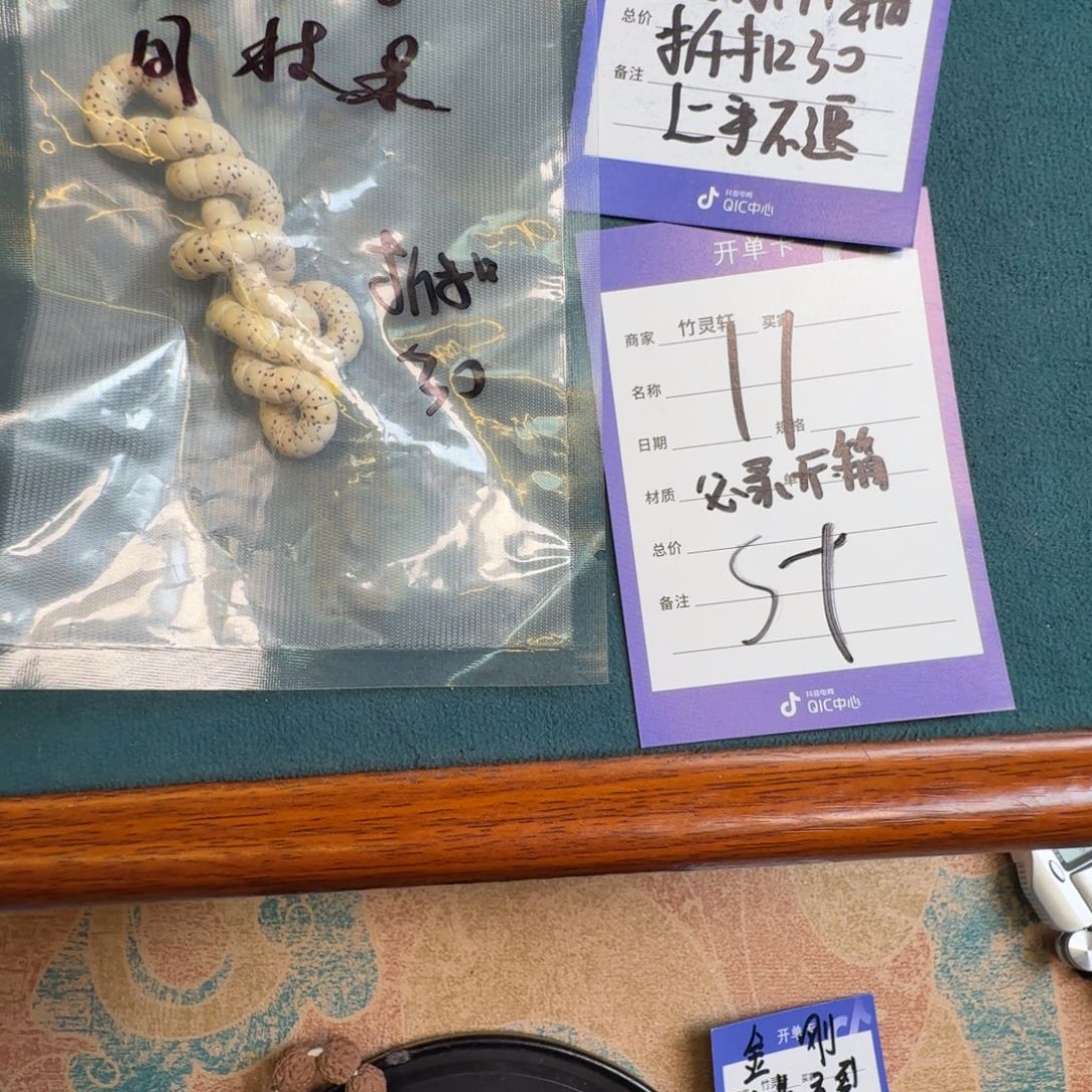 星月菩提手串11号链接