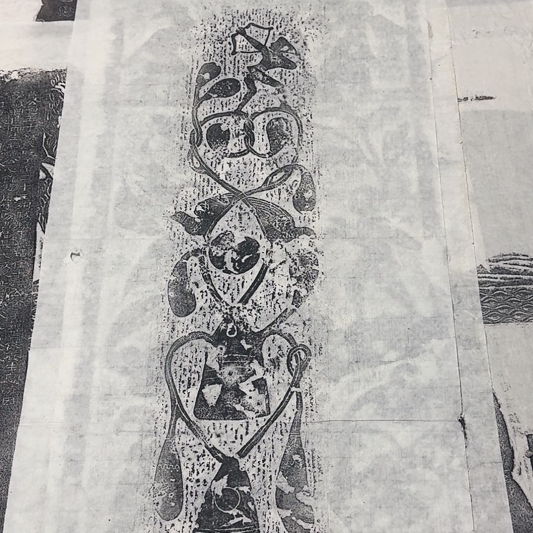 其他拓片用纸后羿射日