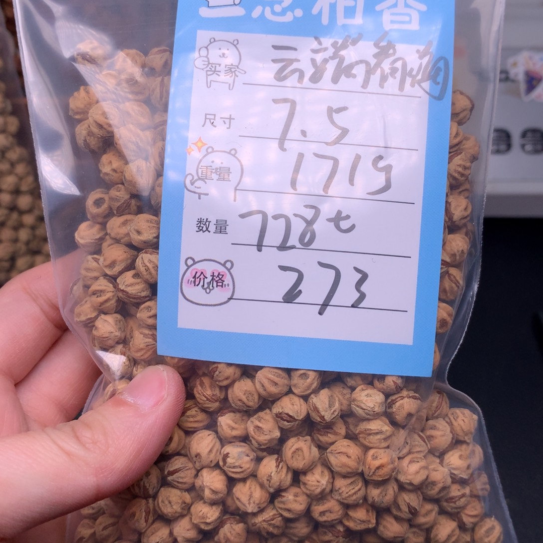 云***海吊坠柏香籽/百香籽