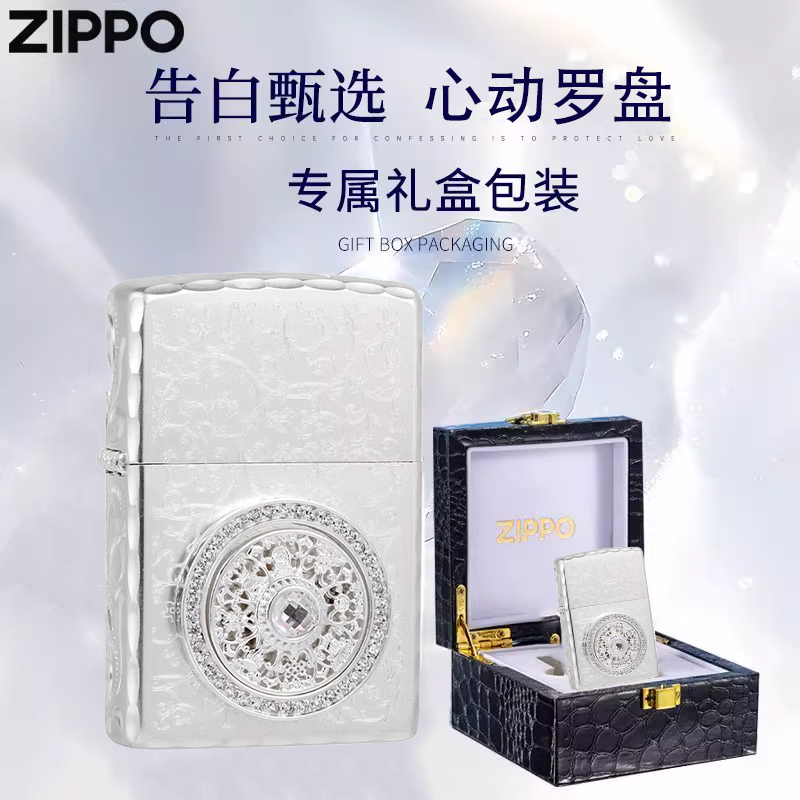 zippo打火机【心动罗盘】贴章生日礼品送男友官方正版时尚DYJ1