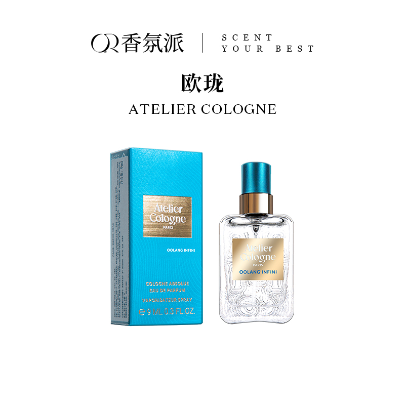 AtelierCologne欧珑 无极乌龙赤霞橘光新版EDP9mlQ