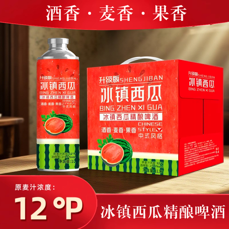 【升级版】精酿啤酒西瓜味1L*6瓶整箱装原麦汁浓度12°P