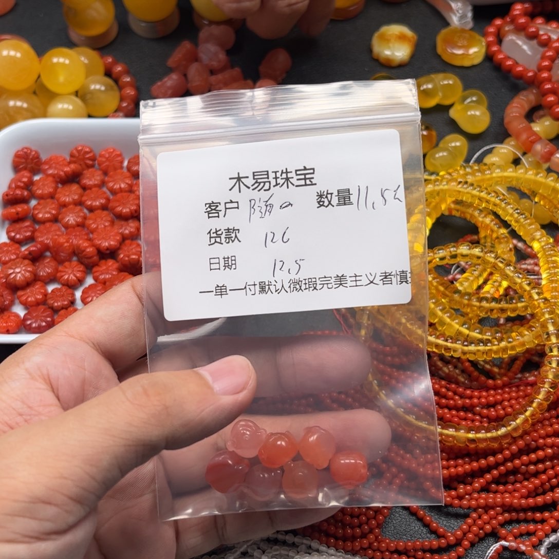 随***心南红玛瑙未镶嵌配饰