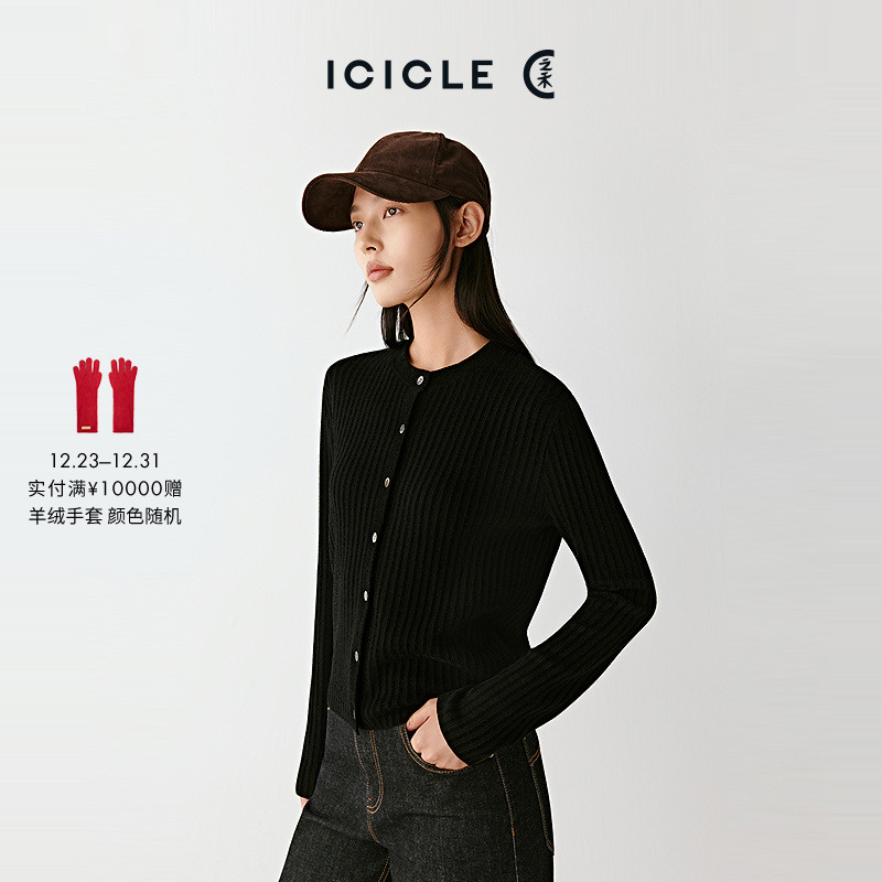 ICICLE之禾羊毛包芯纱针织开衫0423