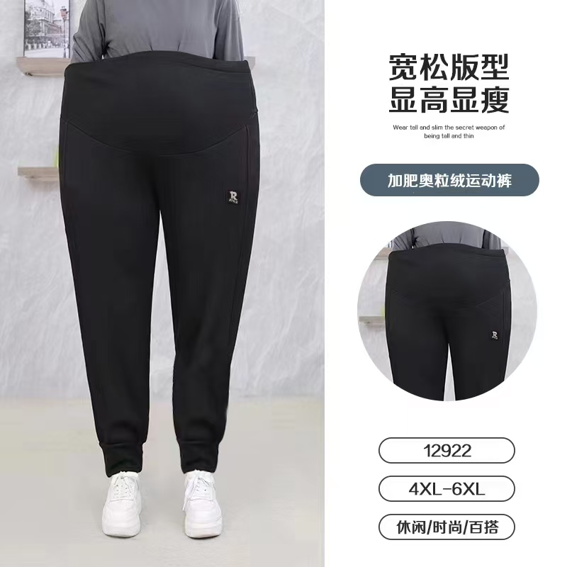 加绒托腹款孕妇休闲卫裤