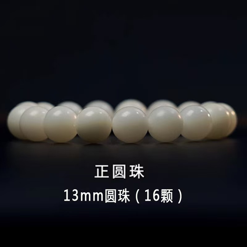 白玉菩提 13 M M