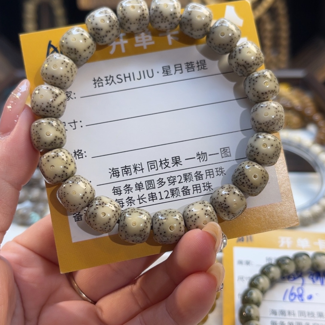 2***人吊坠星月菩提A19………………