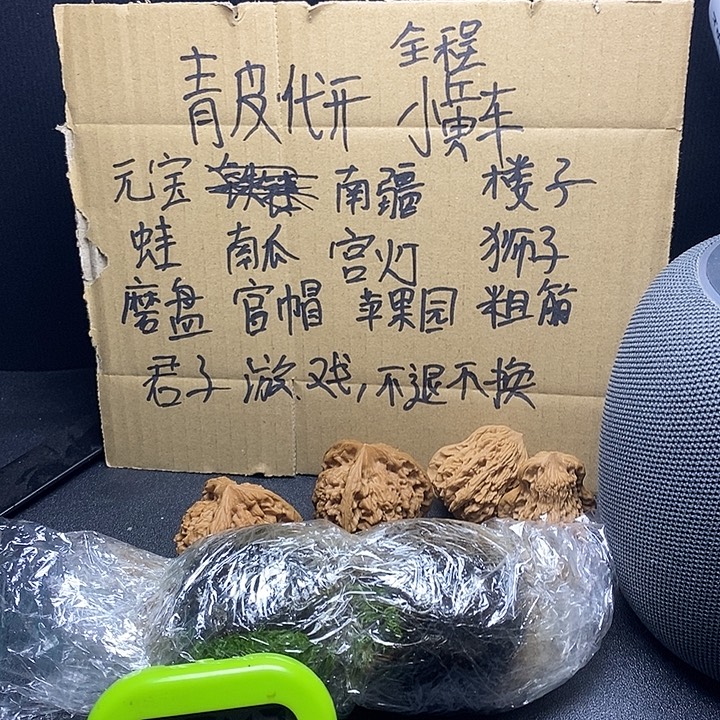 石***爸精品核桃官帽zty24