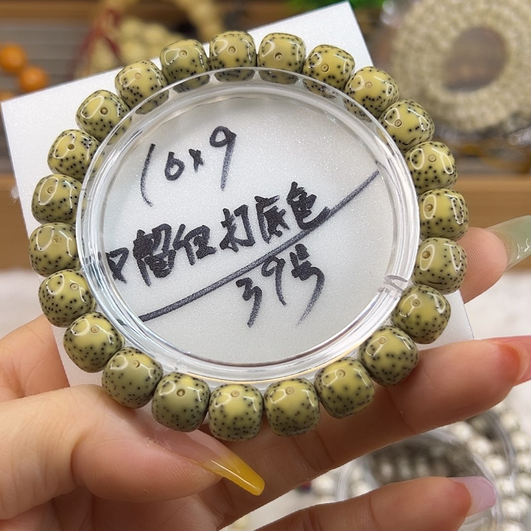 星月菩提吊坠10×9石玉双留白已打好底色