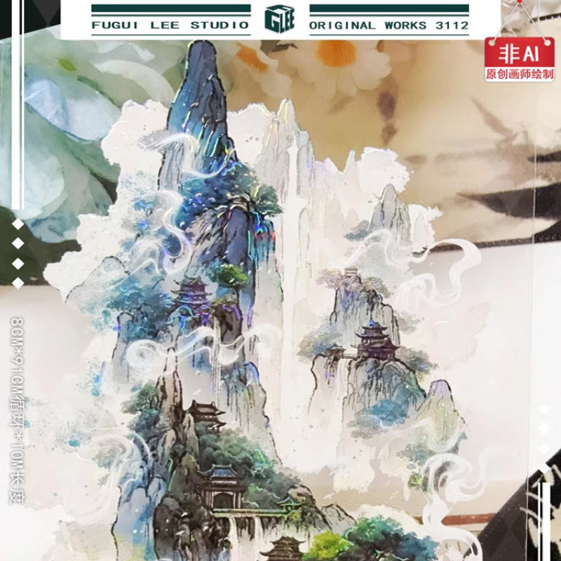 满18包邮李富贵烟雨任平生-贝壳光分装特材拼贴流麻手帐胶带