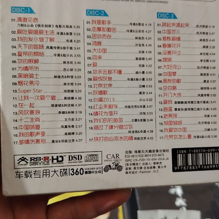特价 流行歌曲 无损音乐CD三碟装精选集