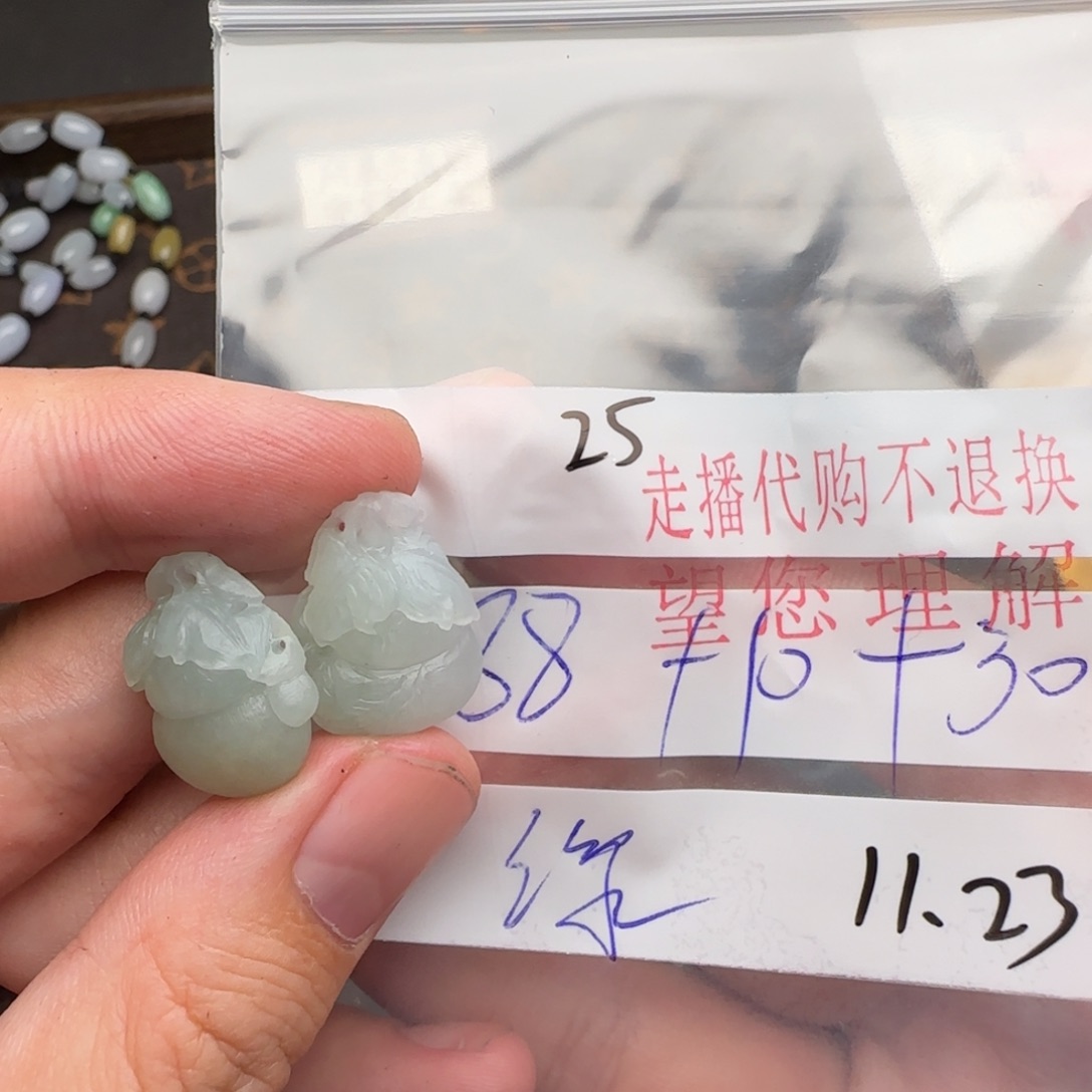 ²***✿定制翡翠未镶嵌翡翠