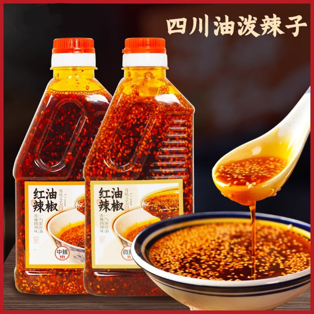四川油泼辣子红油辣椒油商用正宗香辣麻辣辣椒酱凉拌菜专用调料汁