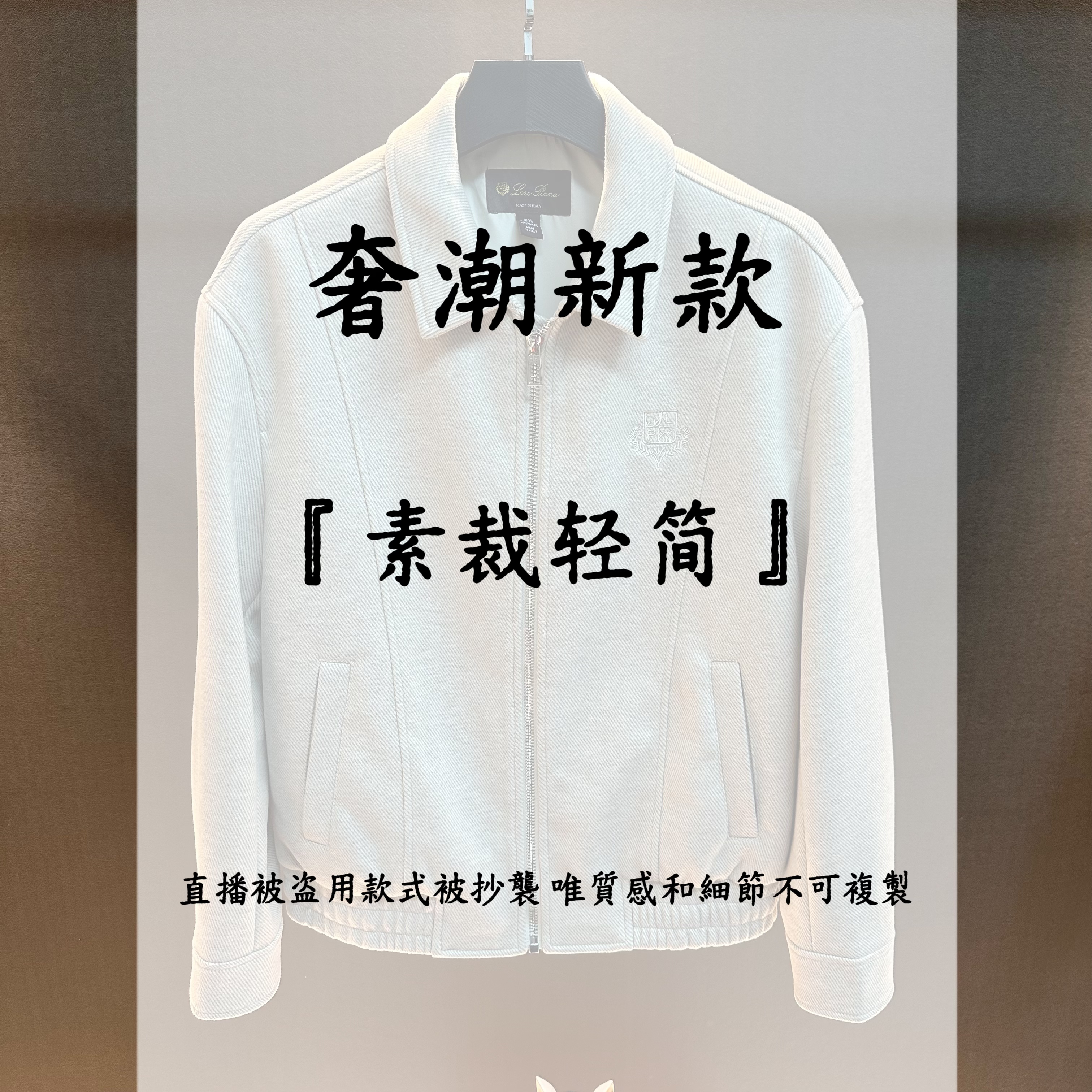 秋冬-【素裁轻简】25年主流审美时装周走秀款奢潮网红时尚棉服夹克