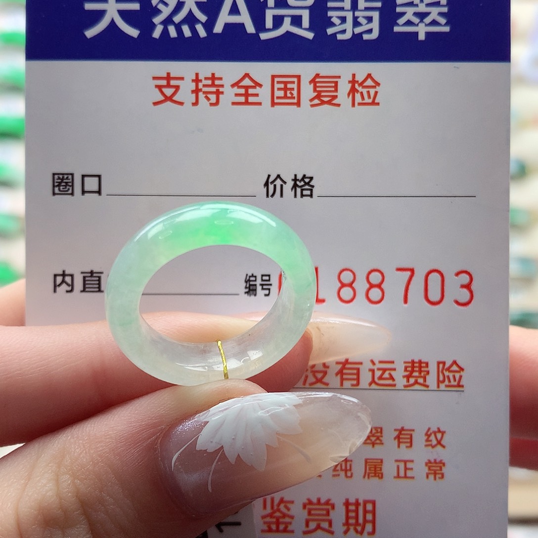 翡翠戒指未镶嵌11号