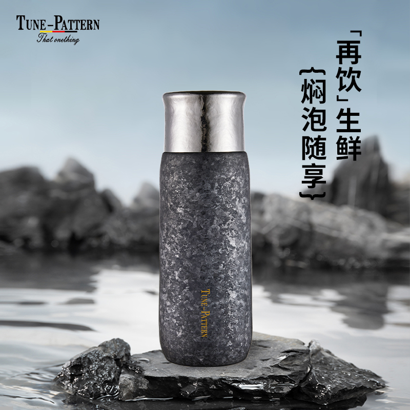 TUNE-PATTERN汀派再饮生鲜纯钛保温杯高档磁吸大容量钛杯便携杯