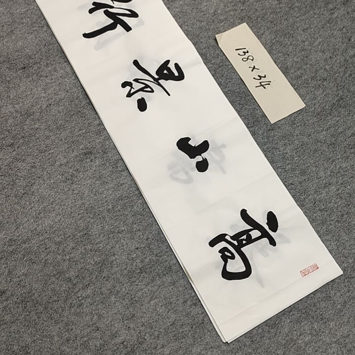 李士军老师书法作品