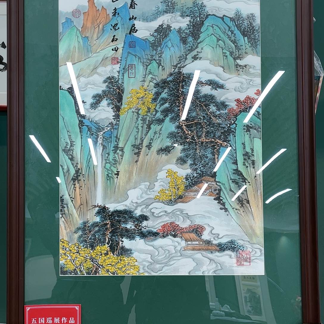 国画111111111155555555