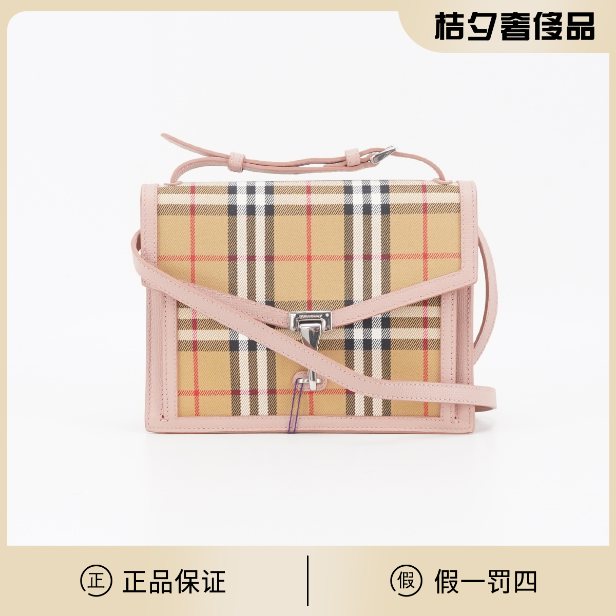 95新 BURBERRY/博柏利 【静文】信封邮差包新款/BG23000406