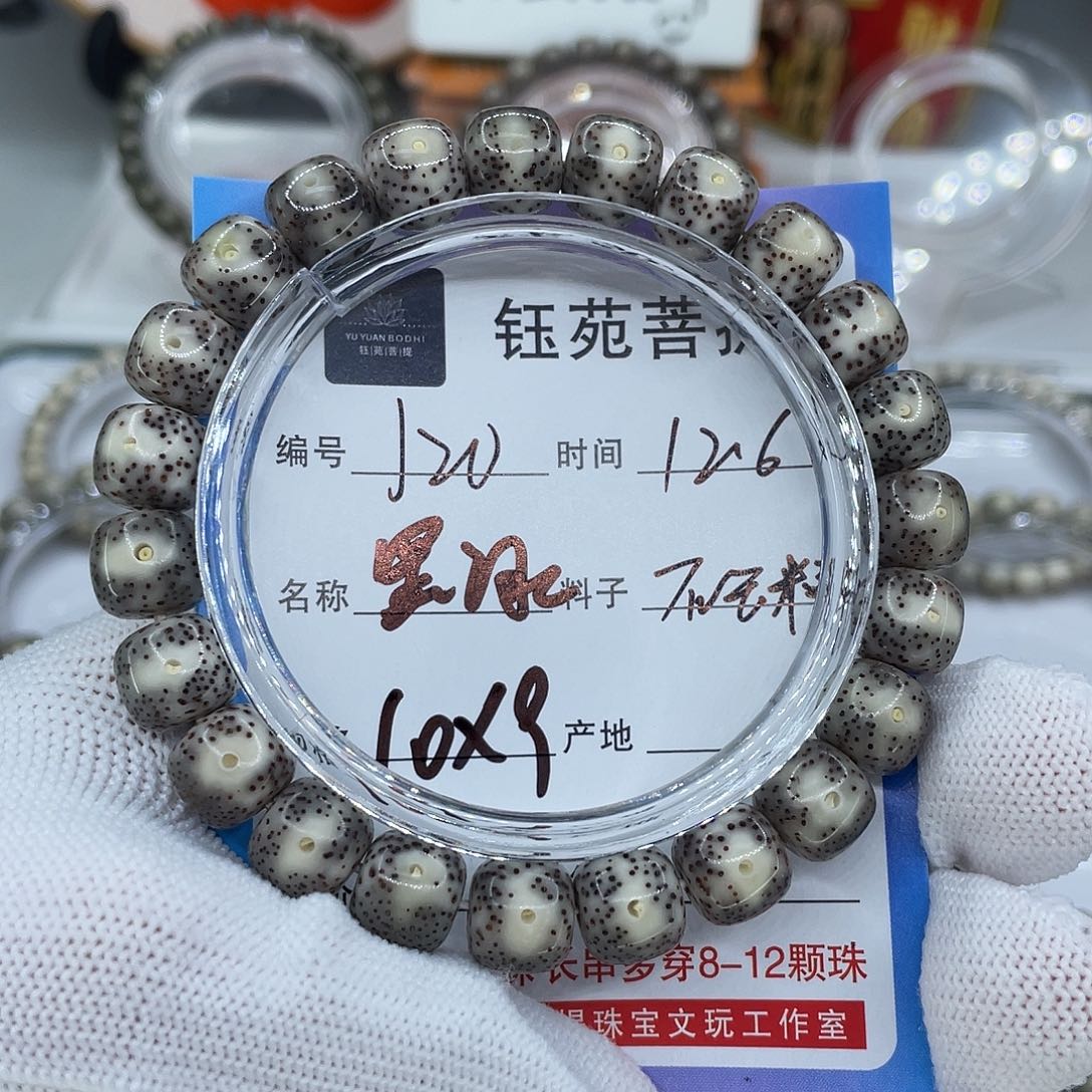 手串星月菩提20黑冰