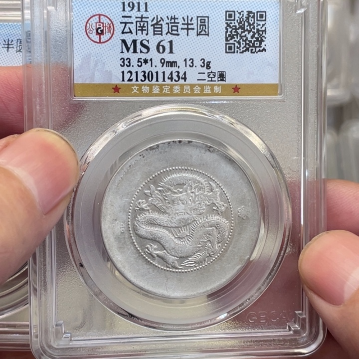 银相****7古钱币一枚图片品相
