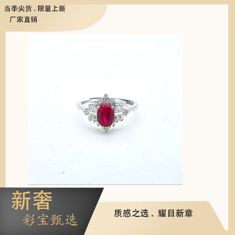 培育红宝石直播链接006商品S925银镶培育红宝石戒指轻奢小众