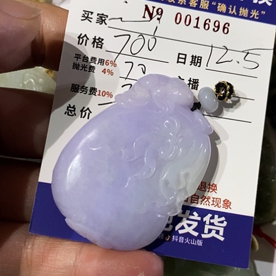 未镶嵌定制翡翠.****！牌子