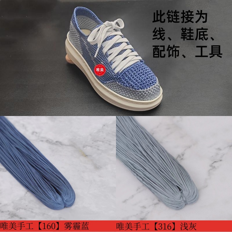 （不是成品）奈彪一款手工鞋子材料包空心线麦昆底