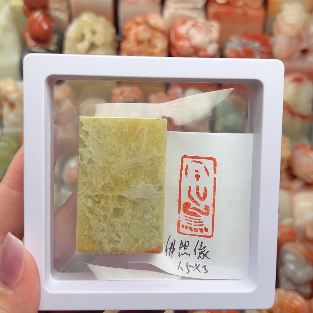 昌化石印石寿山石等