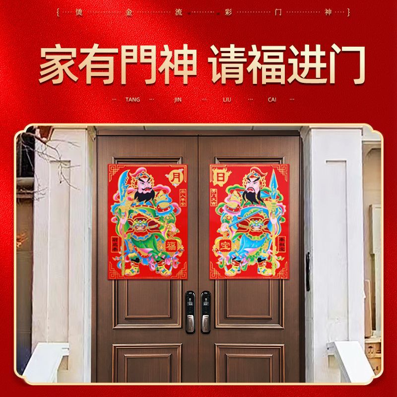 【烫金铜版纸门神】马年春联贴纸年画守护神新年门贴人物画像尉迟恭