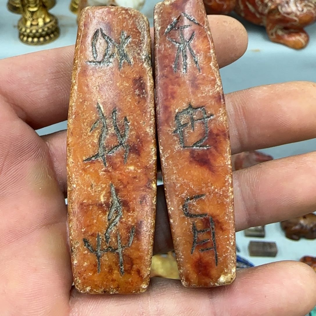 未镶嵌和田玉（糖玉）珠宝奇石