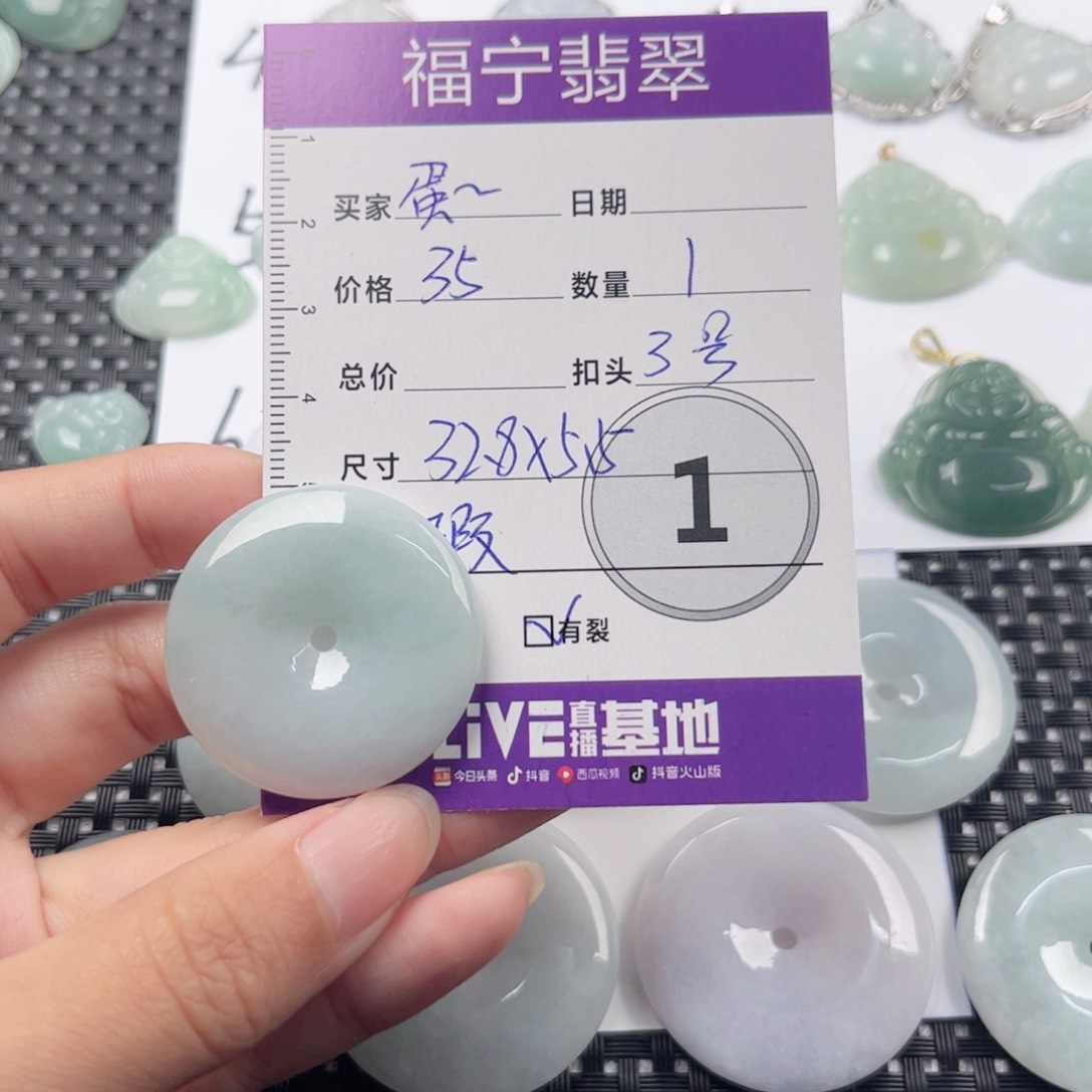 翡翠颈饰未镶嵌蛋*吊坠