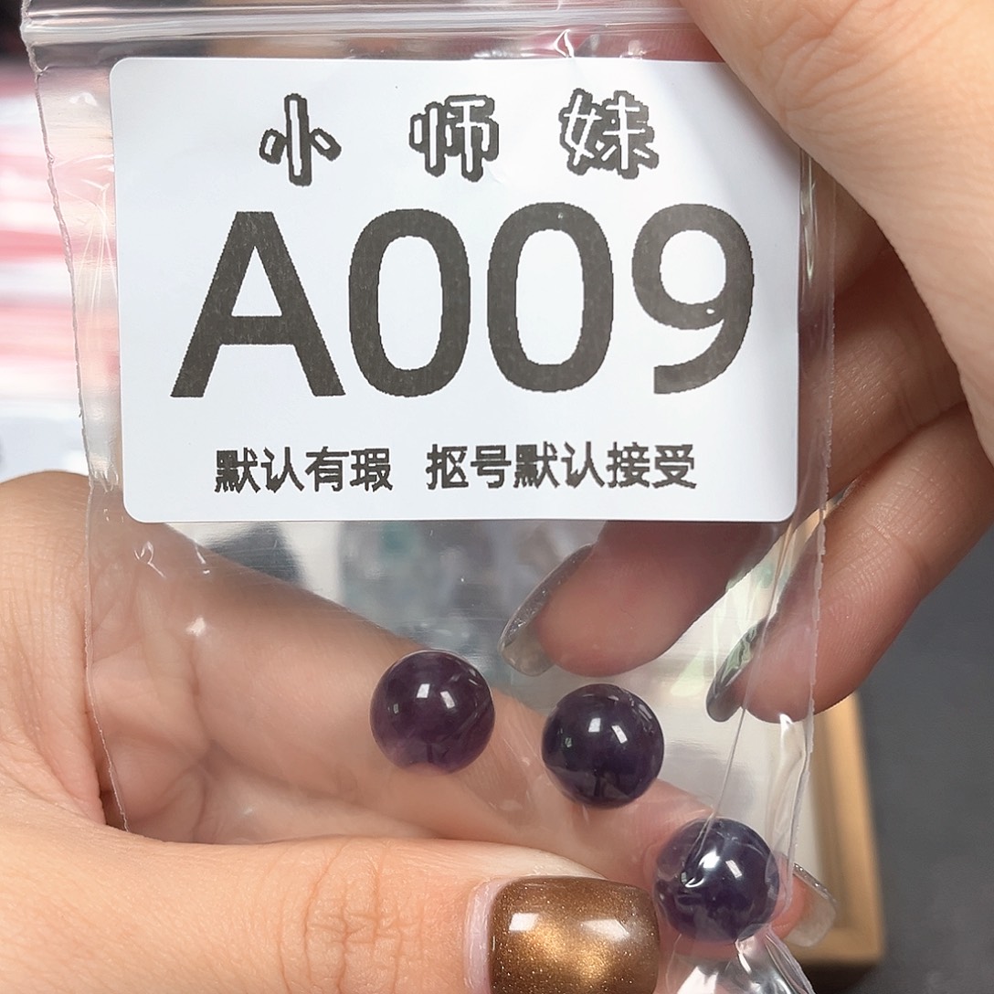 阳****玛瑙/玉髓未镶嵌珠宝半成品