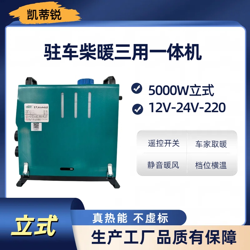 柴暖风暖一体机加热器