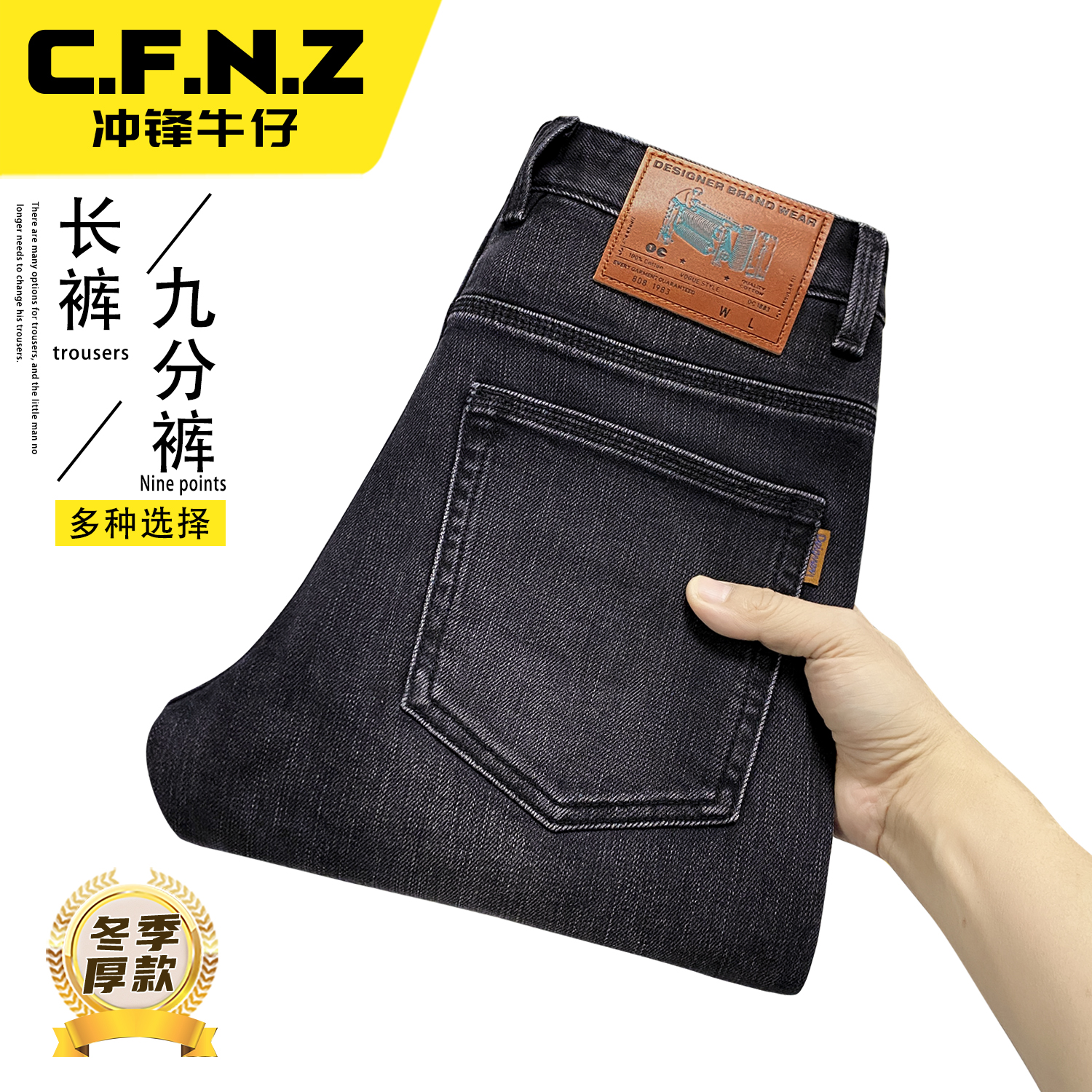 CFNZ/冲锋牛仔男士牛仔裤冬季厚款宽松直筒弹力黑灰百搭高档裤子