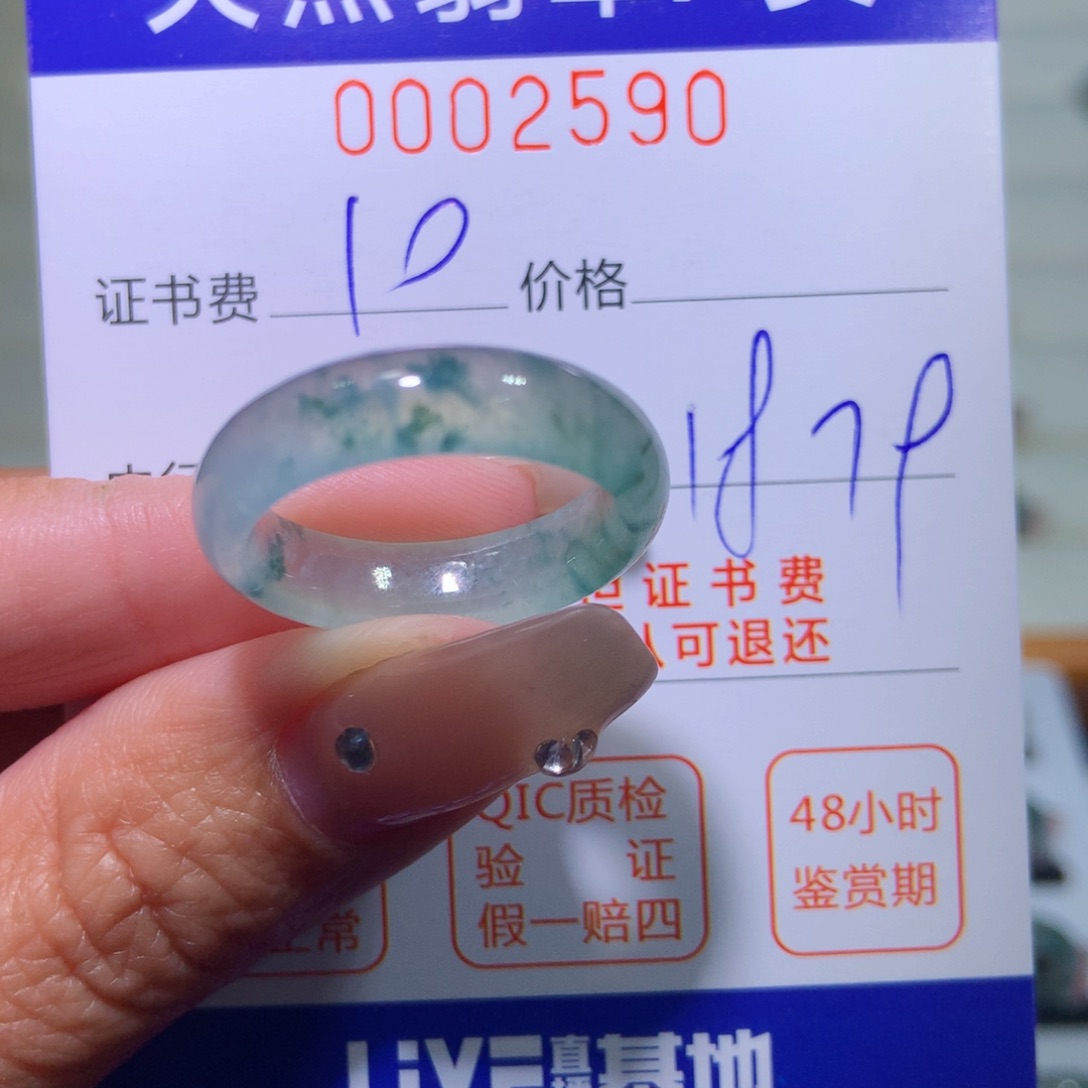 翡翠戒指未镶嵌荷**叶翡翠