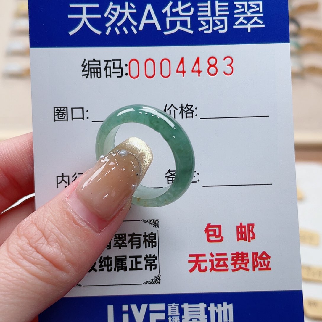 翡翠戒指未镶嵌杨*儿天然翡翠Ａ货圈口17