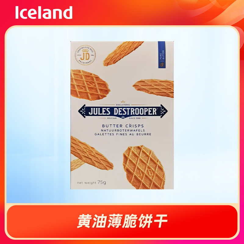 【iceland】茱莉斯·迪尔乔普黄油薄脆75g 比利时进口
