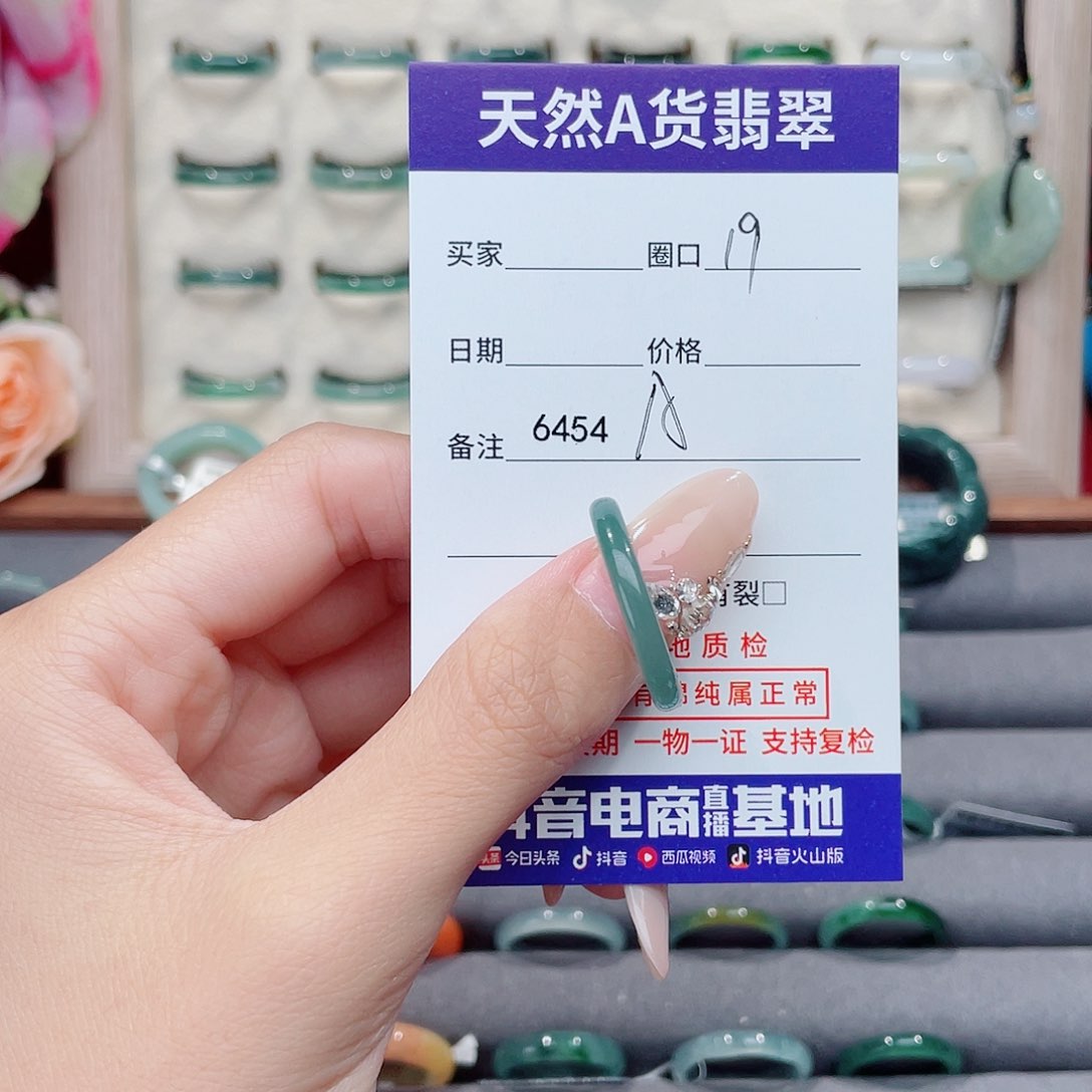 未镶嵌戒指翡翠赵*儿A6454