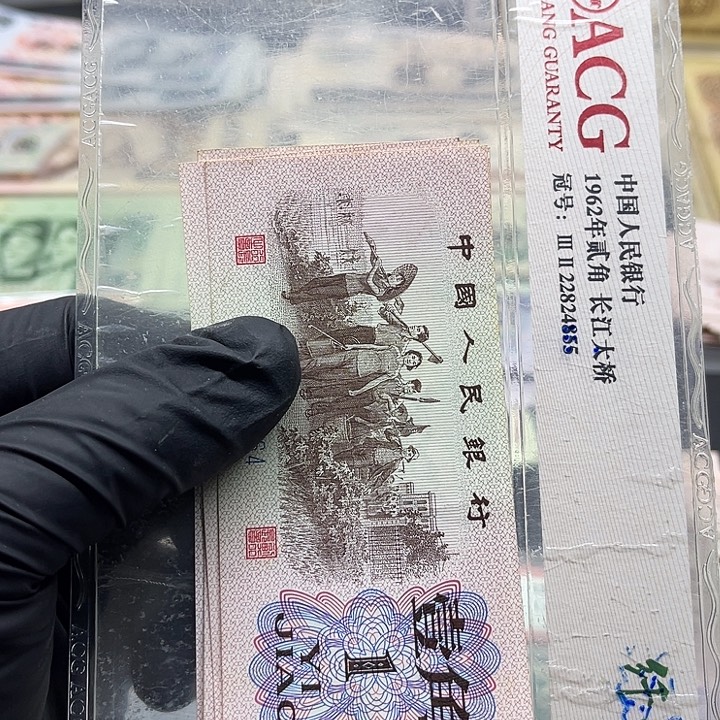 退市纸币原图发货三套下乡散5张